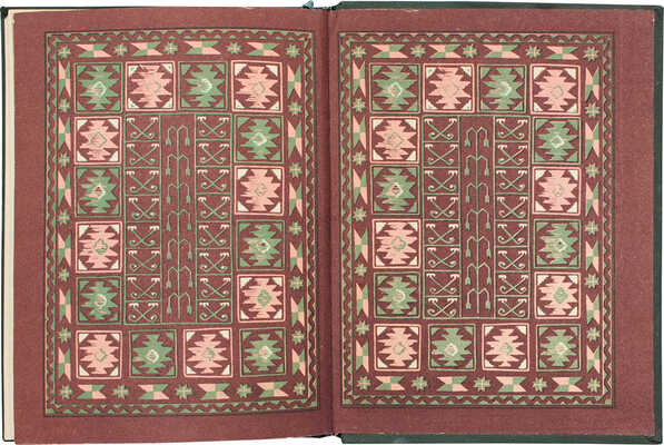 Толстой Л.Н. Хаджи Мурат / Ил. Е. Лансере. М.: Гос. изд-во «Художественная литература», 1938.